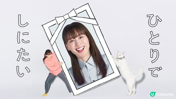 【日本のドラマ】單身是原罪？ 如何面對孤獨死？—《孤獨死又怎樣》