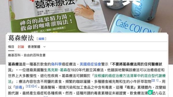 【偽科學】1個月瘦10磅 ☕ Pat Pat飲咖啡