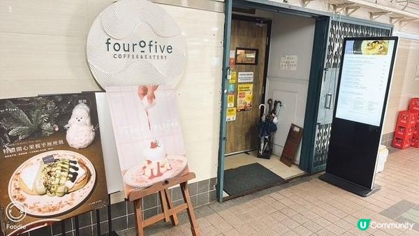 食埋甜品先好走呀@Four O Five Coffee & Eatery