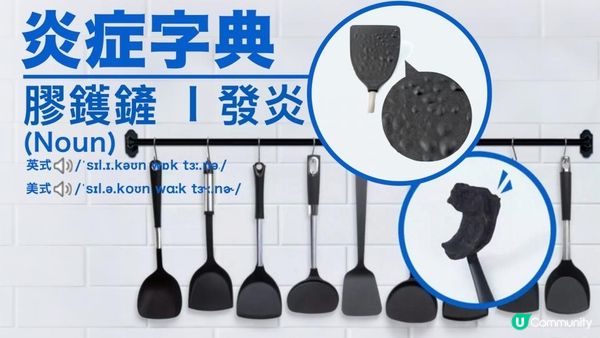 膠鑊鏟遇熱即變形⚠️ 真係「杏仁」加 「橙」