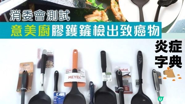 膠鑊鏟遇熱即變形⚠️ 真係「杏仁」加 「橙」