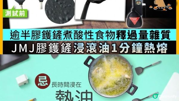 膠鑊鏟遇熱即變形⚠️ 真係「杏仁」加 「橙」