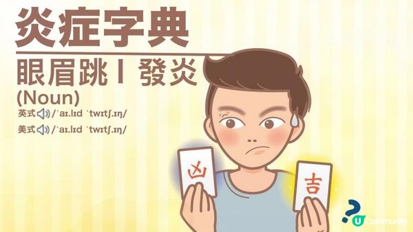 #左凶右吉 定 #左吉右凶
