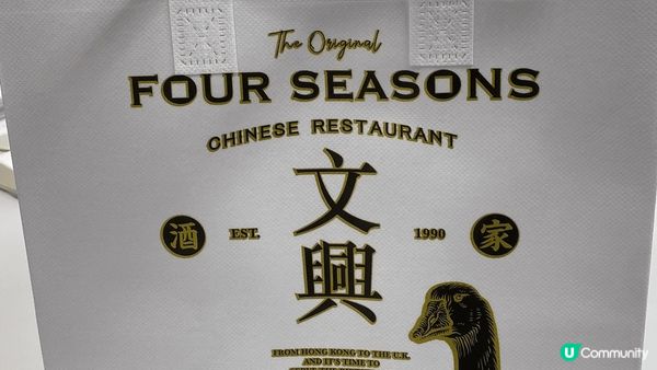 忽然行過公司附近見到文興酒家外賣店，咁有諗頭就試下味啦。咖哩...