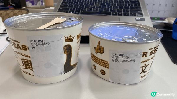 忽然行過公司附近見到文興酒家外賣店，咁有諗頭就試下味啦。咖哩...