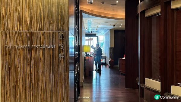 陳皮健脾養生菜 ♥ 凱悅軒