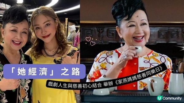 「她經濟」之路：Captain Nancy的堅韌與正能量