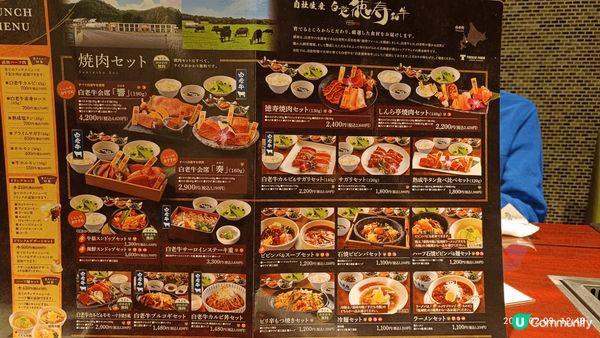 去札幌，一定要食白老牛。  這是我們試了德壽烤燒肉，果然名不...