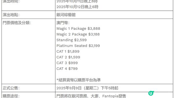 「澳門銀河™」呈獻：王嘉爾MAGICMAN 2世界巡迴演唱會澳門站將強勢登陸銀河綜藝館