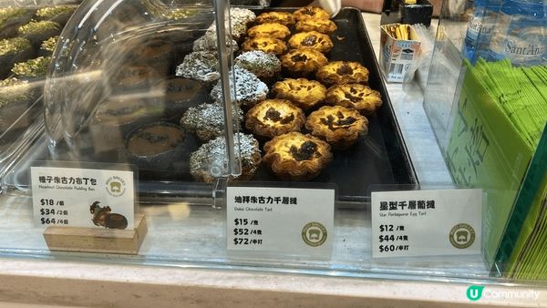 【星形千層葡撻】