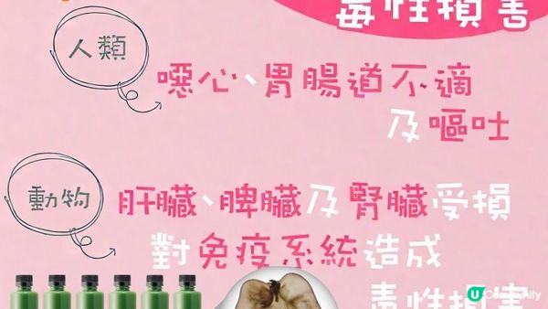 「#排毒果汁」變「中毒果汁」🥤