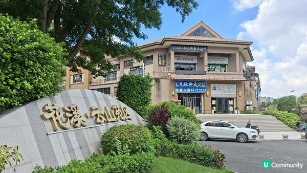 【惠陽三日兩夜逍遙遊】葉挺將軍紀念館、秋長谷里、水杉濕地公園、淡水老城