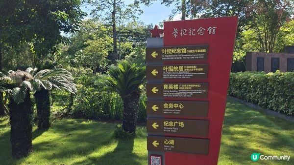 【惠陽三日兩夜逍遙遊】葉挺將軍紀念館、秋長谷里、水杉濕地公園、淡水老城