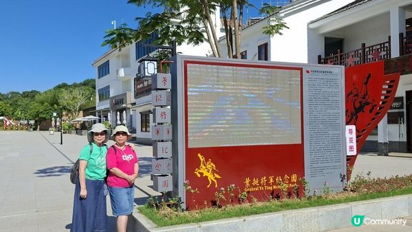 【惠陽三日兩夜逍遙遊】葉挺將軍紀念館、秋長谷里、水杉濕地公園、淡水老城