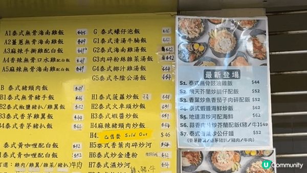 超推介旺角熟食市場入面的泰風佳味海南雞餐廳，主打平靚正，啱晒...