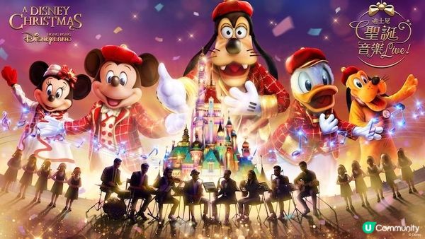 🎶 迪士尼聖誕音樂Live & 跨年倒數派對 2025