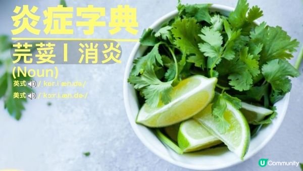 【愛恨交纏】#芫荽控 🌿 vs 臭到爆 🤢