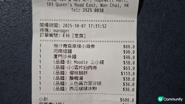 香港食好嘢😋🍽【Moodle By The Grand】