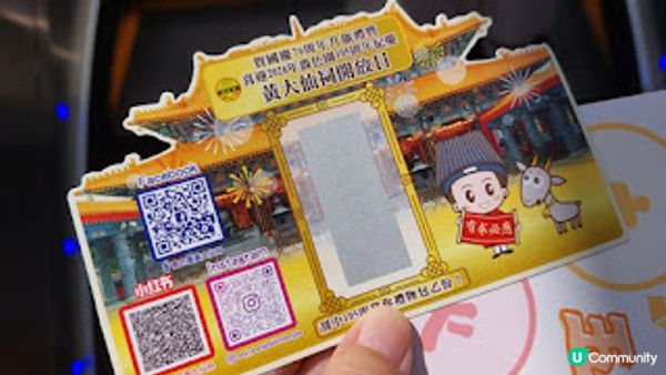 黃大仙祠開放日