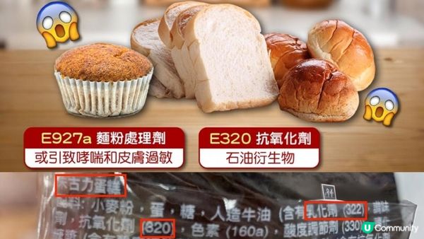 #1件包裝蛋糕＝19款添加劑😱