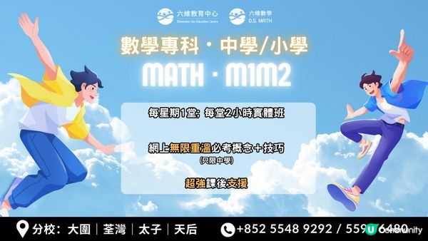 【小四升小五學習攻略】告別高小適應期．助你輕鬆駕馭P5綜合能力挑戰