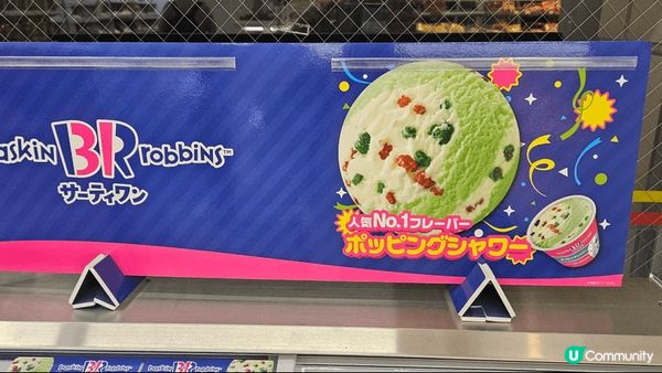 身處日本，為大家帶黎Baskin Robbins最新口味雪糕...