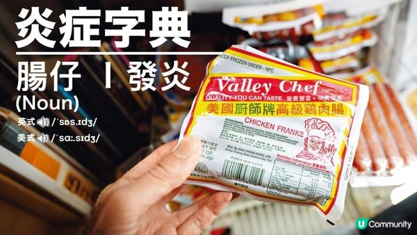 #零容忍！腸仔檢出禁用獸藥🤢