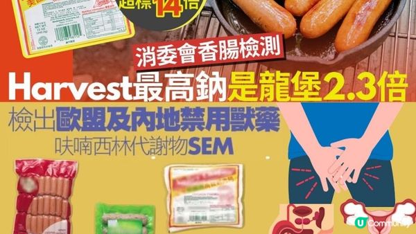 #零容忍！腸仔檢出禁用獸藥🤢