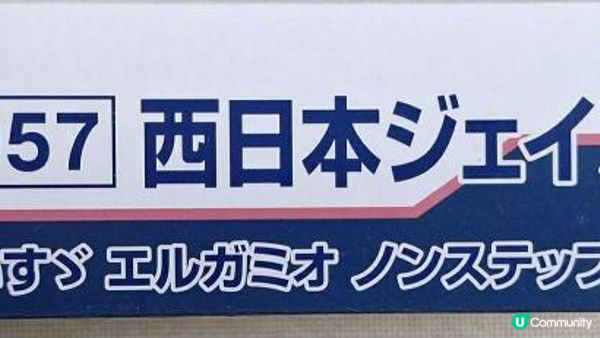 funbid開箱分享 OCT 25 - 1/80 tomytec JR西日本路線巴士 jr west japan ninshi tetsu route bus