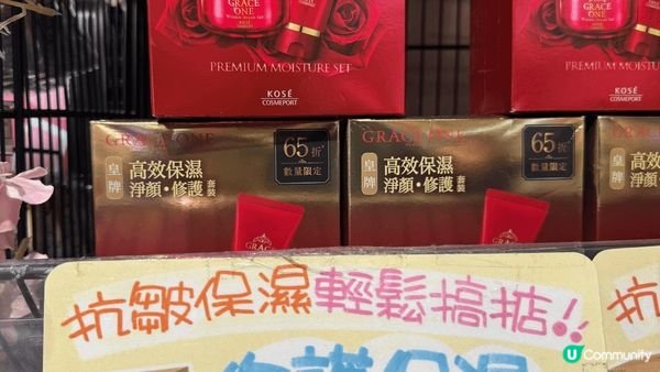 聽講最近好紅 護膚一流 做到補濕 岩哂容易敏感嘅你 每兩款都...