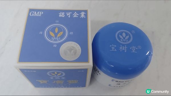 寶膚靈