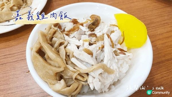 嘉義火雞肉飯吃這家!在地人推薦名單公開