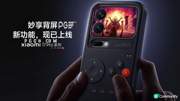 PG法老牌連動小米17 Pro，全新背屏玩法引爆掌機熱潮