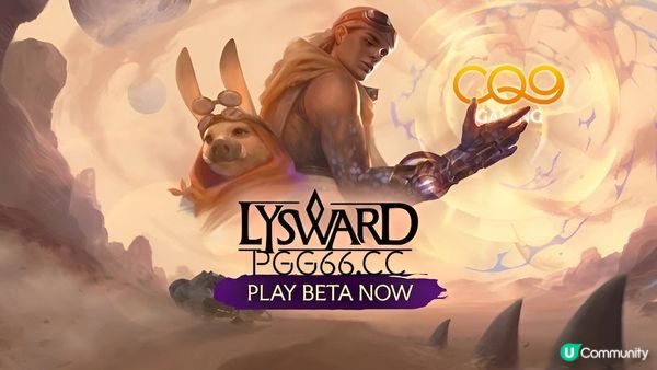 跳高高生存冒险新作《Lysward》CQ9公开测试火热开启