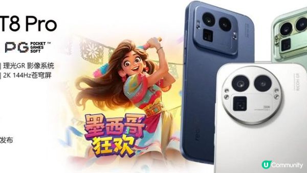 10月口碑王出爐！ realme GT8 Pro攜手PG《墨西哥狂歡》掀起雙重熱潮