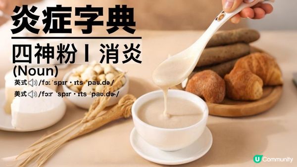 真・還原靚靚拳🍵 #四神粉