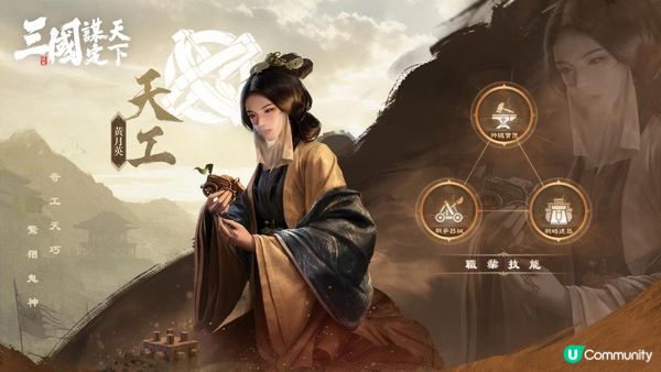 六大職業隨心配！《謀定天下》策略陣容玩出新變化
