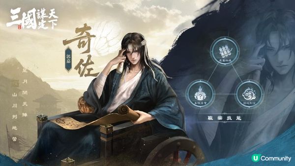 六大職業隨心配！《謀定天下》策略陣容玩出新變化