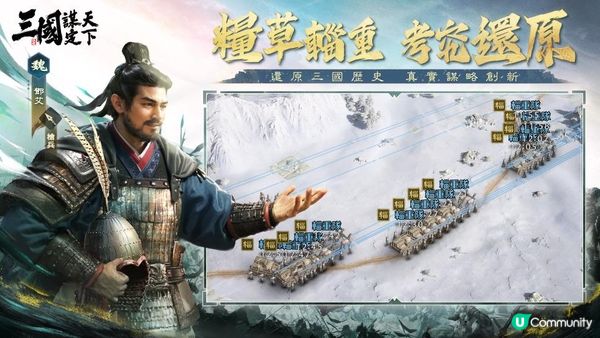 三國策略無需爆肝！《謀定天下》助你輕鬆做軍師