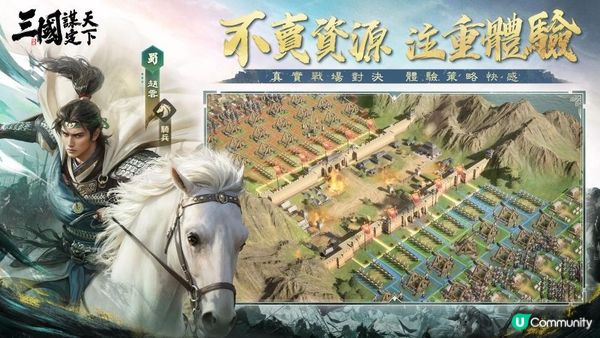 三國策略無需爆肝！《謀定天下》助你輕鬆做軍師