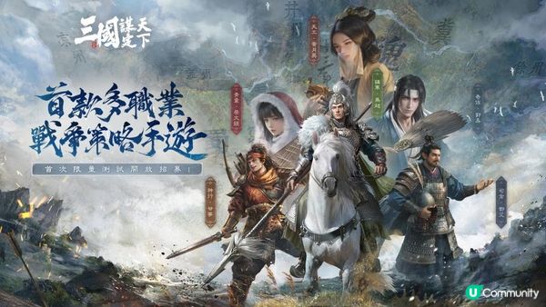 三國策略不再肝爆肝！《謀定天下》讓你輕鬆當軍師