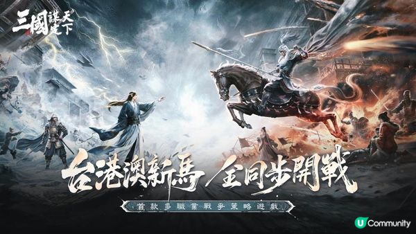 三國名將活起來！《謀定天下》動態立繪讓你看見英雄的靈魂