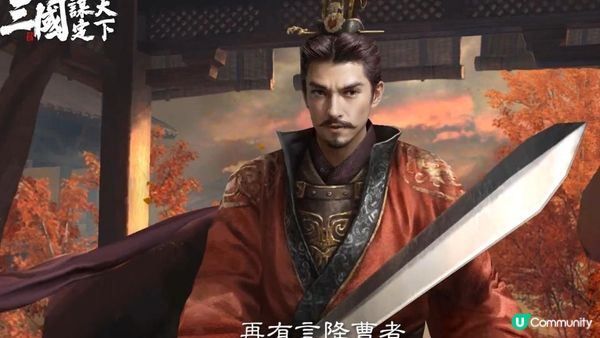 三國名將活起來！《謀定天下》動態立繪讓你看見英雄的靈魂