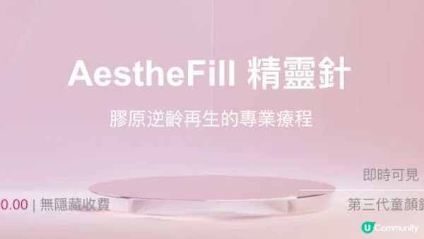 ALYSSA 膠原精靈針 vs ALYSSA JULÄINE™｜ALYSSA 最強美容院！打破黑店疑雲！