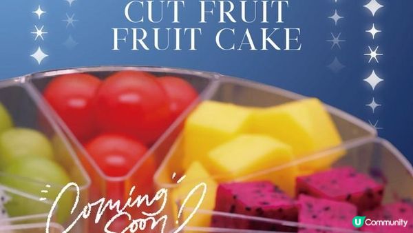 【 🎄 預告｜聖誕典藏系列 🎁 以花果與法式優雅，編織您的節慶時刻 ✨ 】