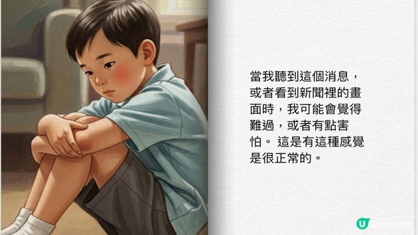 面對火災🧯我們可以怎樣和孩子說/溝通...(附圖書)