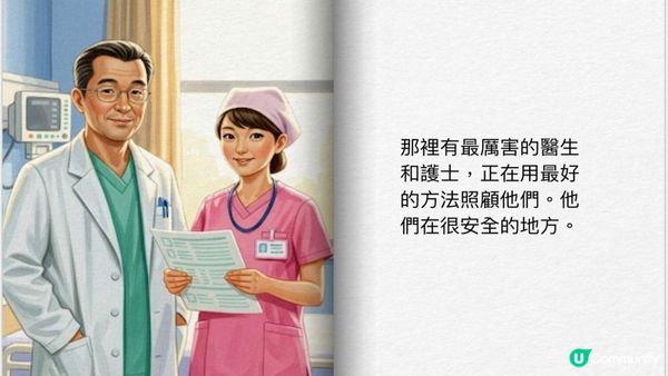 面對火災🧯我們可以怎樣和孩子說/溝通...(附圖書)