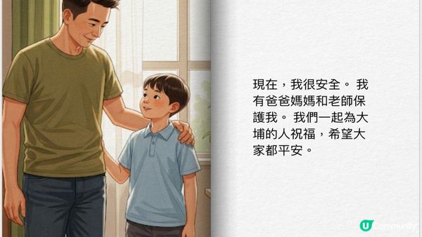 面對火災🧯我們可以怎樣和孩子說/溝通...(附圖書)