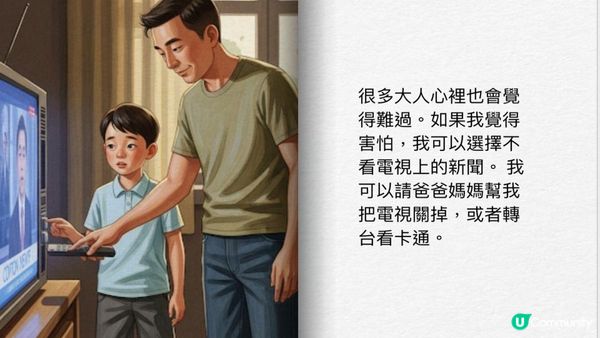 面對火災🧯我們可以怎樣和孩子說/溝通...(附圖書)