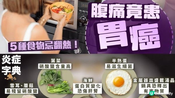 隔夜飯都OK🥬菜就唔好啦喂🙏🙏🙏